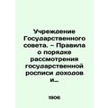 Establishment of the State Council. Rules on the procedure for considering the s