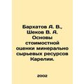 A. V. Velkhatov, V. A. Shekov Basics of Valuati...