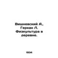 A. Vishnevsky, Herkan L. Physical education in ...