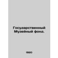 State Museum Fund. /Gosudarstvennyy Muzeynyy fond.