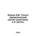 Zhukov A.V. Thermal hydraulic calculation of re...
