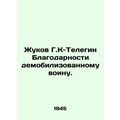 Zhukov G.K-Telegin Gratitude to the demobilized...