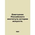 Yearbook of the Russian Institute of the Histor...