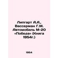 A.A. Lipgart, G.M. Wasserman Automobile M-20 Vi...
