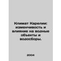 Climate in Karelia: variability and impact on w...