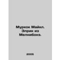 Moorcock Michael. Elrick from Melnibone. In Rus...