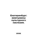 Yekaterinburg: pearls of cultural heritage. In ...