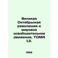 The Great October Revolution and the World Liberation Movement, Volume 1,2. In