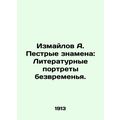 A. Izmailov: Literary Portraits of Timelessness...