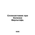 Verhof disease splenectomy. In Russian /Splenek...