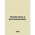 Kolmogorov in Memories. In Russian /Kolmogorov ...