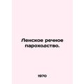 Lena River Navigation Company. In Russian /Lens...