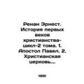 Renan Ernest. History of the First Centuries of...
