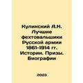 A.N. Kulinsky The best swordsmen of the Russian...
