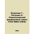 Agarkova G., Petrova N. Lomonosov Porcelain Pla...