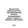 White K.V., Kraevsky A.A. Inimitable Russia The...
