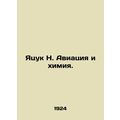 Yatsuk N. Aviation and Chemistry. In Russian (ask us if in doubt)/Yatsuk N. Avia