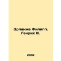 Erlanger Philip. Henry III. In Russian (ask us if in doubt)/Erlanzhe Filipp. Gen