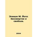 Eliade M. Yoga: Immortality and Freedom. In Russian (ask us if in doubt)/Eliade