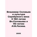 Vladimir Soloviev and the Culture of the Silver Age: To the 150th Anniversary of