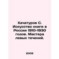 Khachaturov S. The Art of the Book in Russia 1910-1930. Masters of the Left Curr
