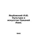 Yakubovsky A.Yu. Culture and Art of Central Asi...