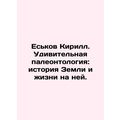 Yeskov KirS.Pb.Amazing Paleontology: History of...