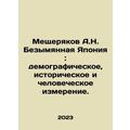 Meshcheryakov A.N. Nameless Japan: Demographic,...