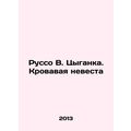 Rousseau V. Gypsy. The Blood Bride In Russian /...
