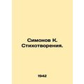 Simonov K. Poems. In Russian /Simonov K. Stikhotvoreniya.
