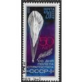 1983 Michel 5293 - cancelled