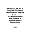 Rudskoy, M. P. To the theory of the secular cooling of the earth. Part 2: On the