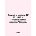 Ramp and Life. # 27. 1916 Dedicated to the memory of Chekhov. In Russian (ask us