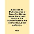 Bazhenov A. Fishing in the Volga basin is higher than Saratov. Issue 7. Fishing