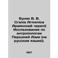 Bunak V. V. Crania Armenica Armenian Skull.