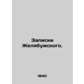 Zhelyabuzhskys notes. In Russian /Zapiski Zhely...