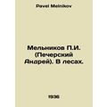 G. Melnikov (Andrei Pechersky). In the forests....