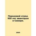 Advance detachment. 100 years of the avant-gard...