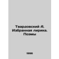 Tvardovsky A. Selected Lyrics. Poems In Russian...
