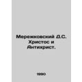Merezhkovsky D.S. Christ and the Antichrist. In...