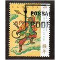 CAN 2004 49c 'CHINESE NEW YEAR' FINE USED (EBID...