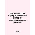 Bulgakov S.N. Prof. Essays on the History of Economic Teachings.