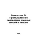 Generosis B. Industrial breeding of fur animals in captivity.