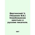 Vertinsky Ch. (Cheshikhin V.E.) The Liberation of Peasants and Russian Writers.