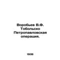 V.F. Vorobyov's Tobolsk Petropavlovsk operation.