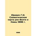 Yurevich G.I. Schematic Map of the Volga and Ka...