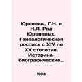 Yurenevs, G.N., and N.A. Yurenevs. Genealogical...