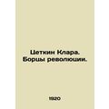 Zetkin Clara. Fighters of the Revolution. In Ru...