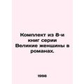 A set of 8 books in the Great Women in Novels s...