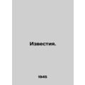 News. In Russian /Izvestiya.